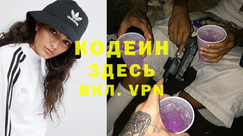 магазин продажи   Абинск  Кодеиновый сироп Lean Purple Drank 