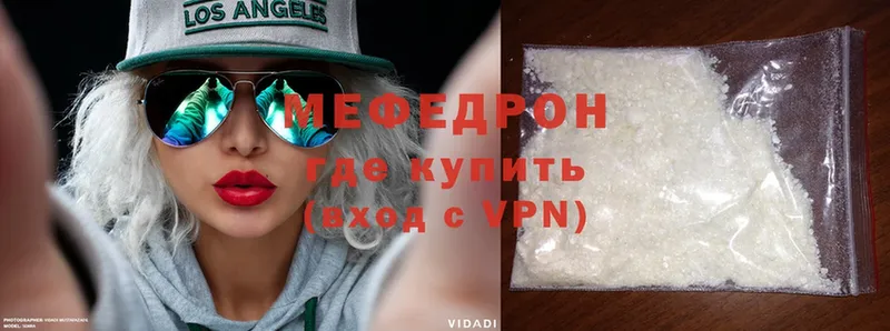 Мефедрон mephedrone  наркотики  Абинск 